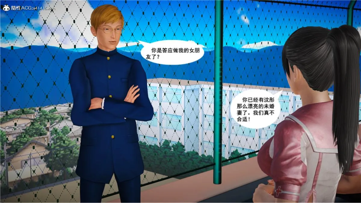 [3D]奴隶契约之女神战士 - 番外篇5-王坤前传 - page 11