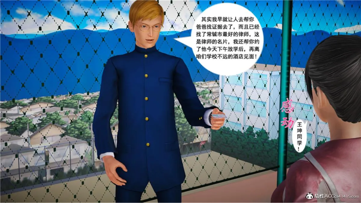 [3D]奴隶契约之女神战士 - 番外篇5-王坤前传 - page 14