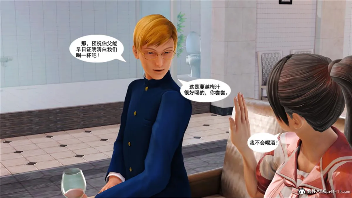 [3D]奴隶契约之女神战士 - 番外篇5-王坤前传 - page 40