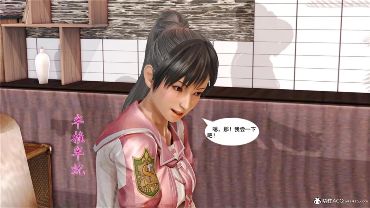 [3D]奴隶契约之女神战士 - 番外篇5-王坤前传 - page 42
