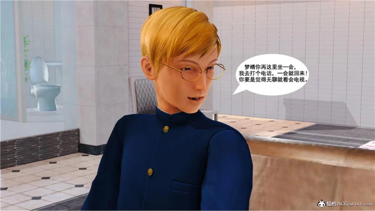 [3D]奴隶契约之女神战士 - 番外篇5-王坤前传 - page 44