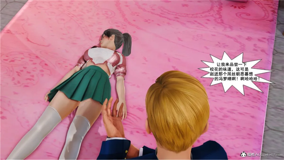 [3D]奴隶契约之女神战士 - 番外篇5-王坤前传 - page 61