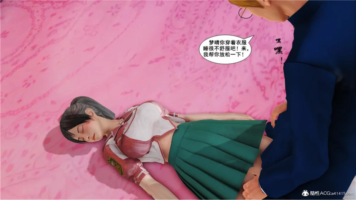[3D]奴隶契约之女神战士 - 番外篇5-王坤前传 - page 62