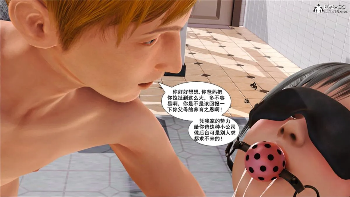 [3D]奴隶契约之女神战士 - 番外篇5-王坤前传 - page 97