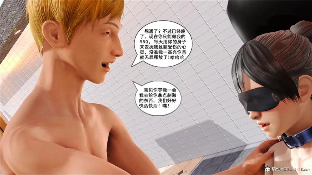 [3D]奴隶契约之女神战士 - 番外篇5-王坤前传 - page 108