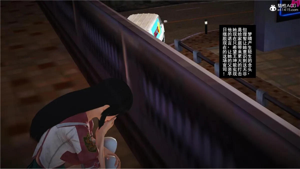 [3D]奴隶契约之女神战士 - 番外篇5-王坤前传 - page 160