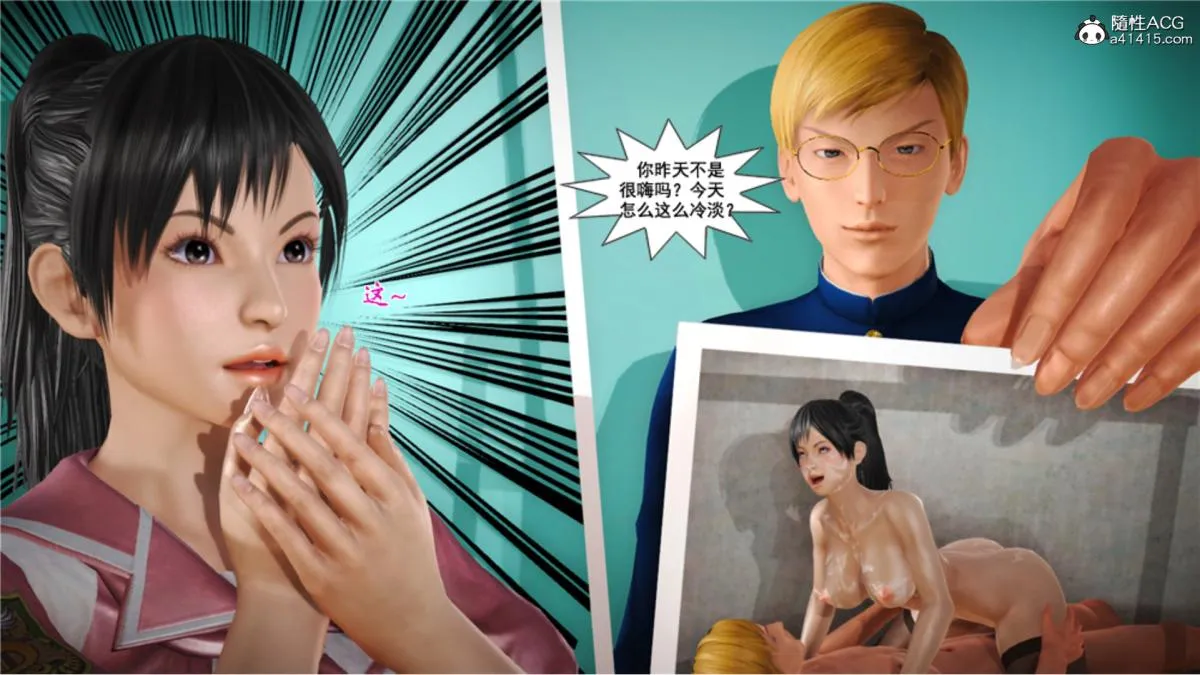 [3D]奴隶契约之女神战士 - 番外篇5-王坤前传 - page 166