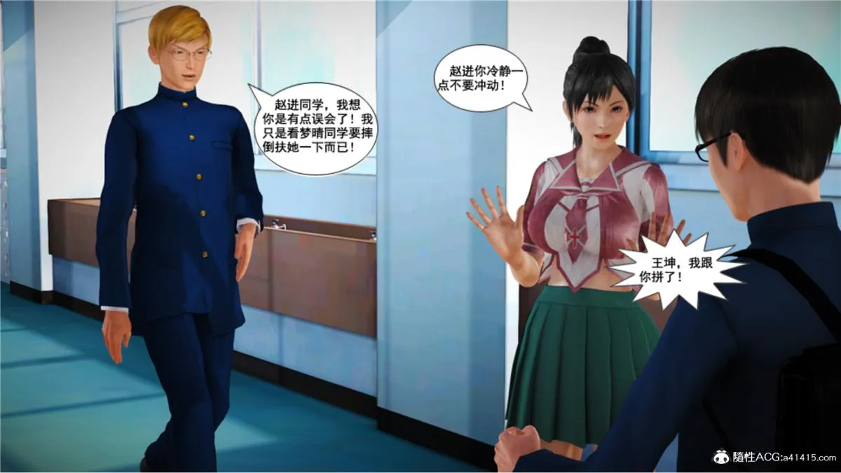 [3D]奴隶契约之女神战士 - 番外篇5-王坤前传 - page 169