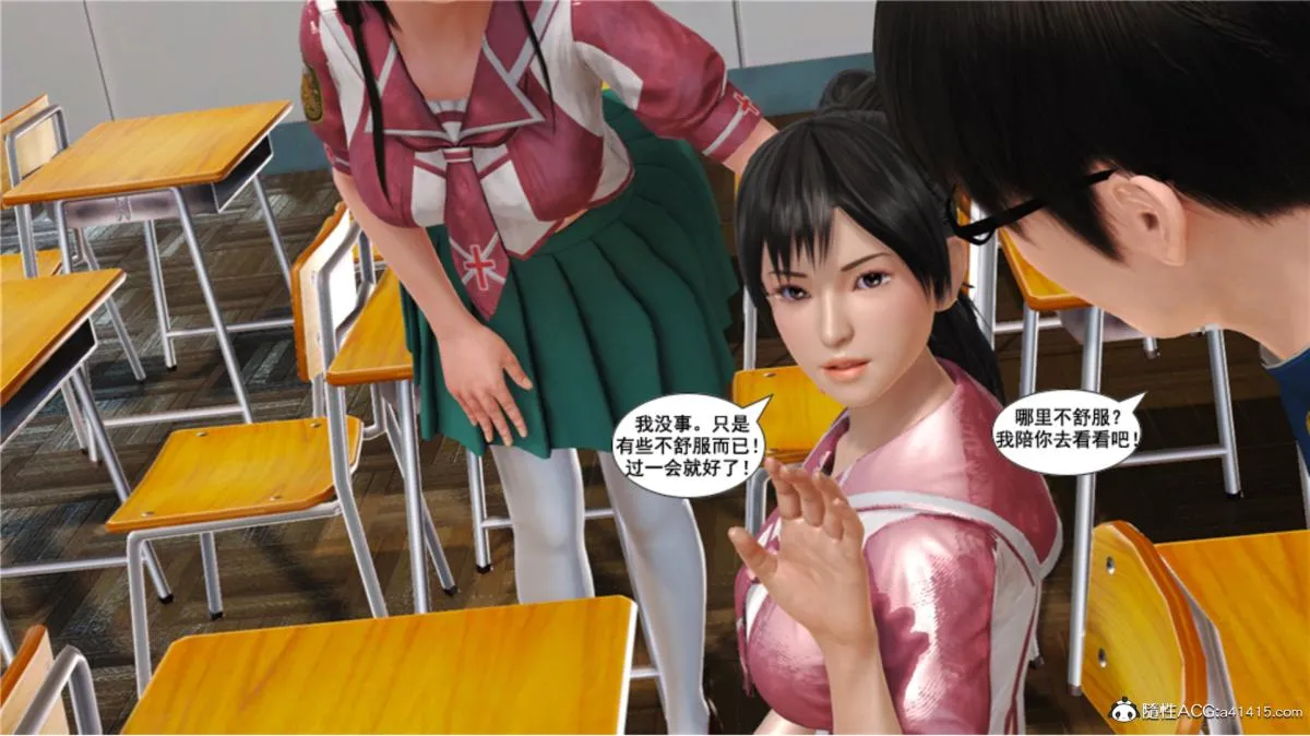 [3D]奴隶契约之女神战士 - 番外篇5-王坤前传 - page 193