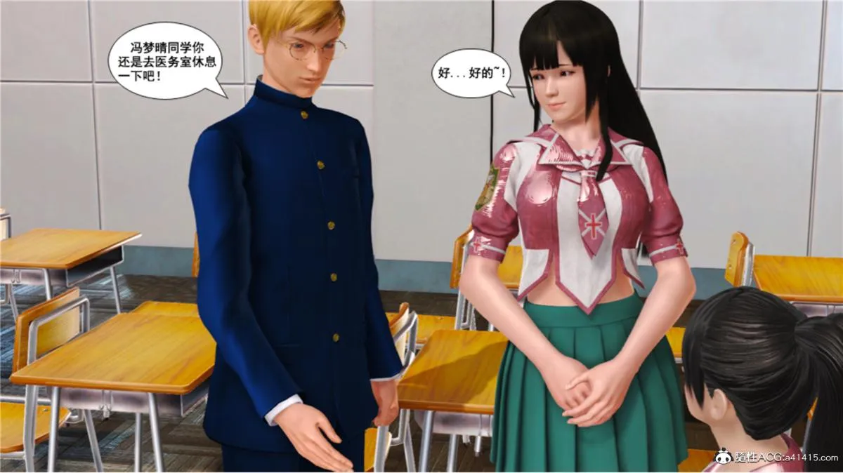 [3D]奴隶契约之女神战士 - 番外篇5-王坤前传 - page 194