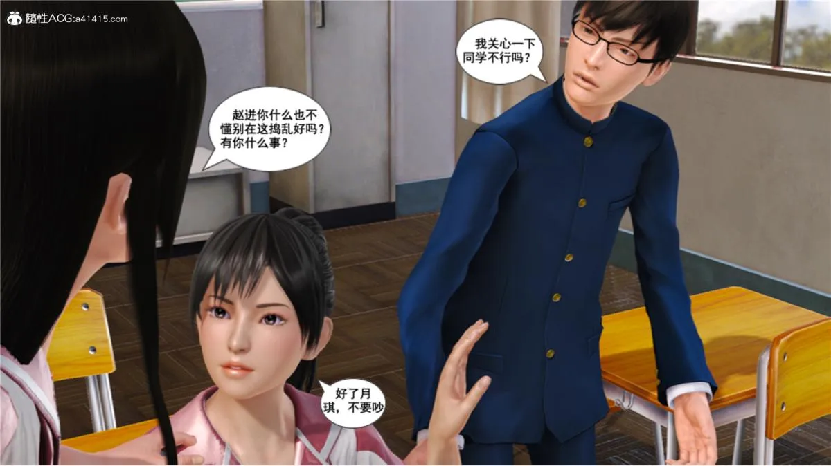 [3D]奴隶契约之女神战士 - 番外篇5-王坤前传 - page 195