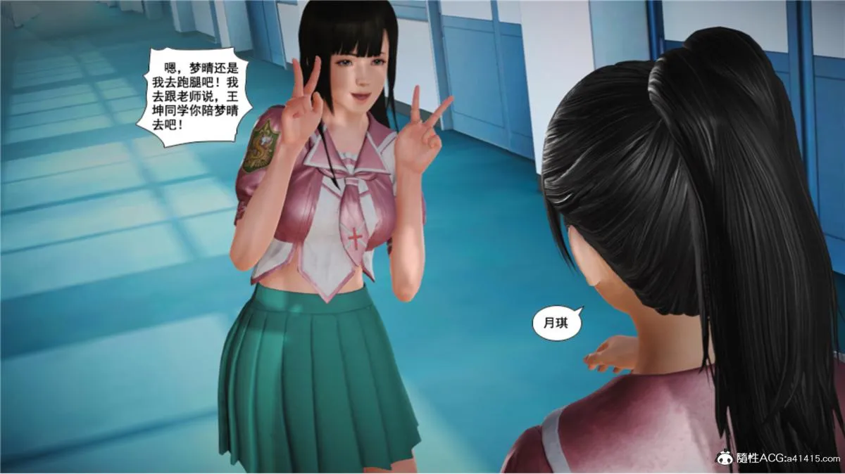 [3D]奴隶契约之女神战士 - 番外篇5-王坤前传 - page 197