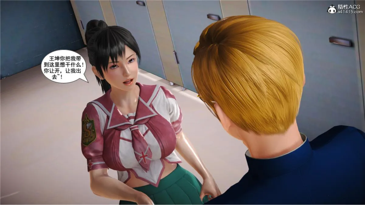 [3D]奴隶契约之女神战士 - 番外篇5-王坤前传 - page 201