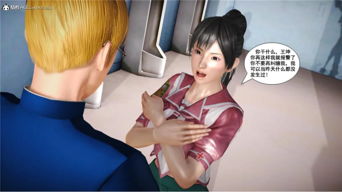 [3D]奴隶契约之女神战士 - 番外篇5-王坤前传 - page 205