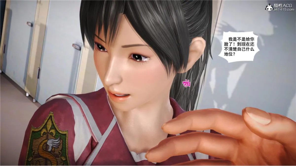 [3D]奴隶契约之女神战士 - 番外篇5-王坤前传 - page 206