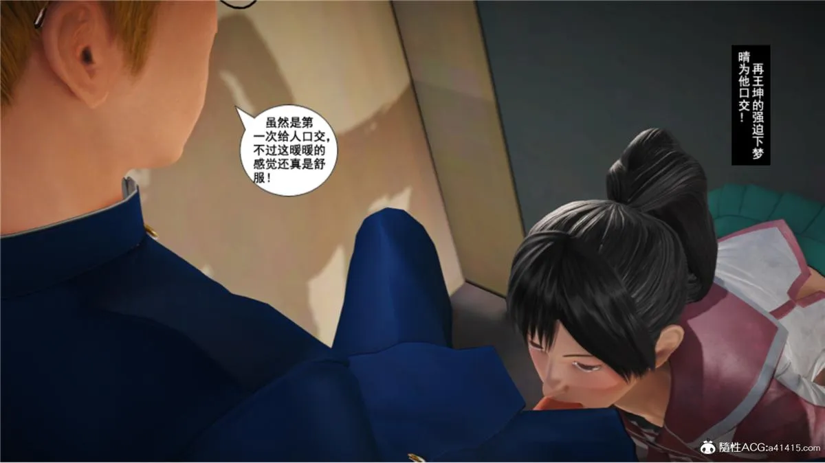 [3D]奴隶契约之女神战士 - 番外篇5-王坤前传 - page 214