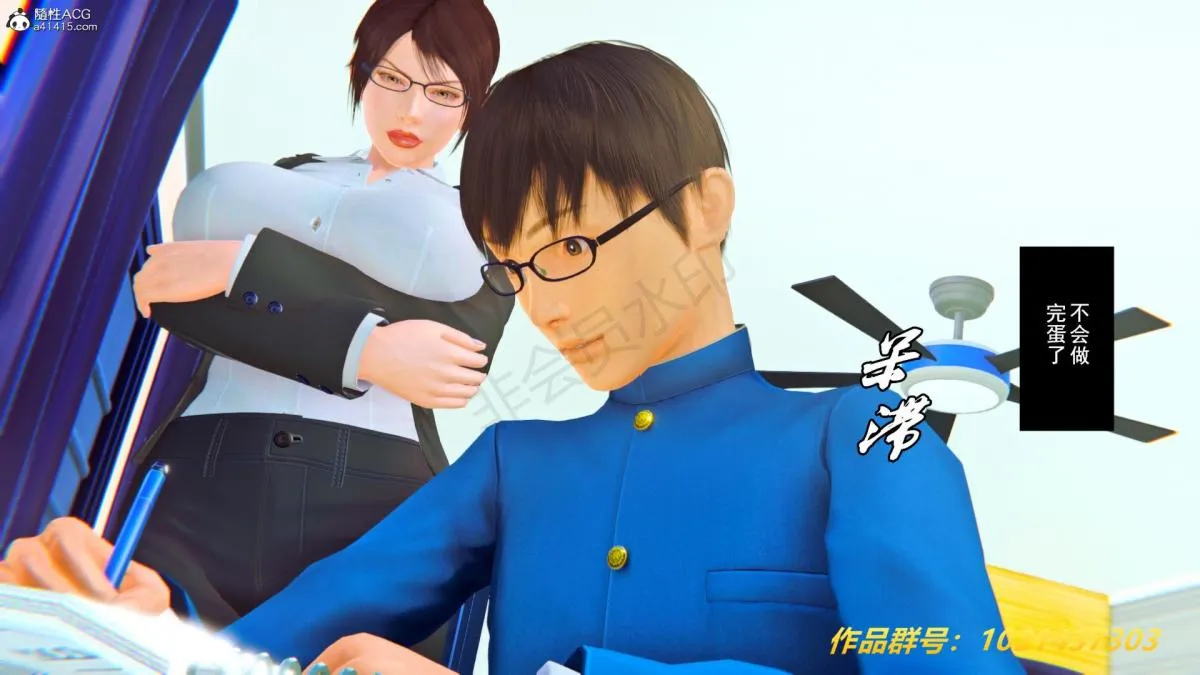 [3D]奴隶契约之女神战士 - 33 - page 4
