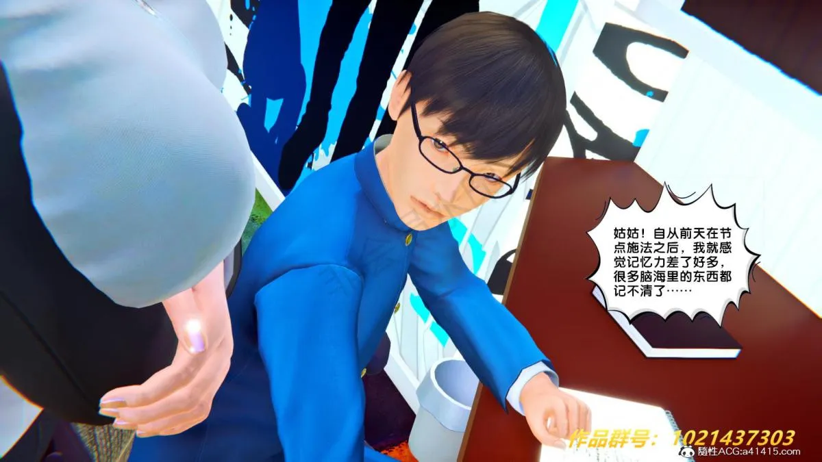 [3D]奴隶契约之女神战士 - 33 - page 9