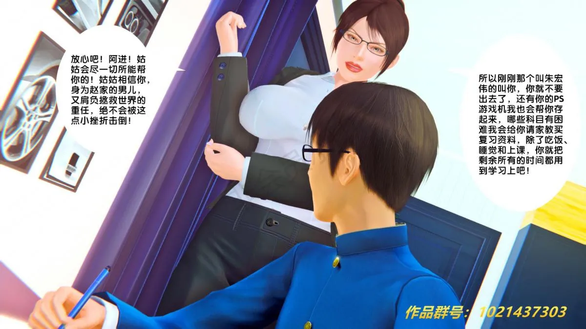 [3D]奴隶契约之女神战士 - 33 - page 11
