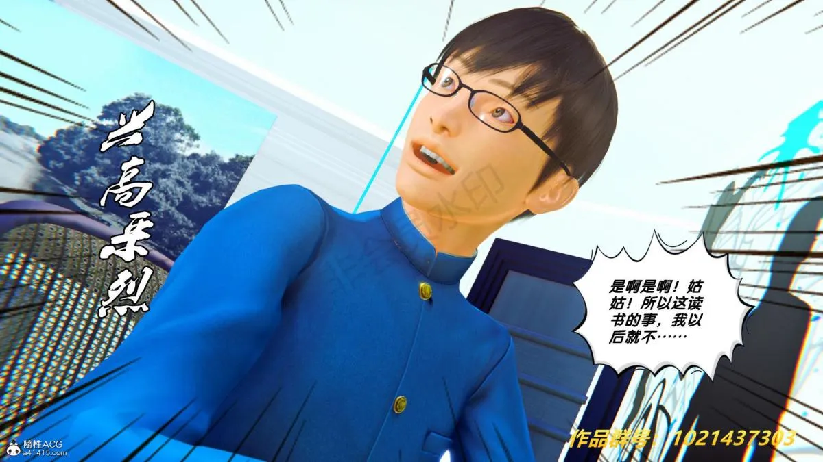 [3D]奴隶契约之女神战士 - 33 - page 12