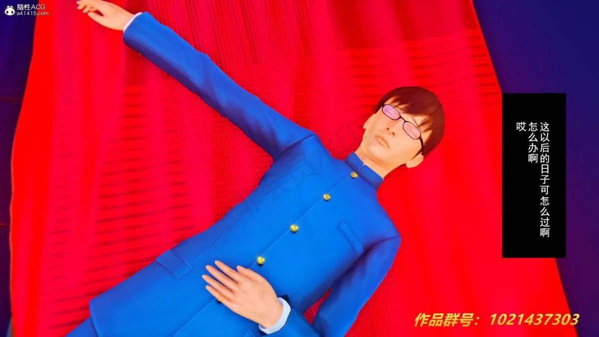[3D]奴隶契约之女神战士 - 33 - page 13