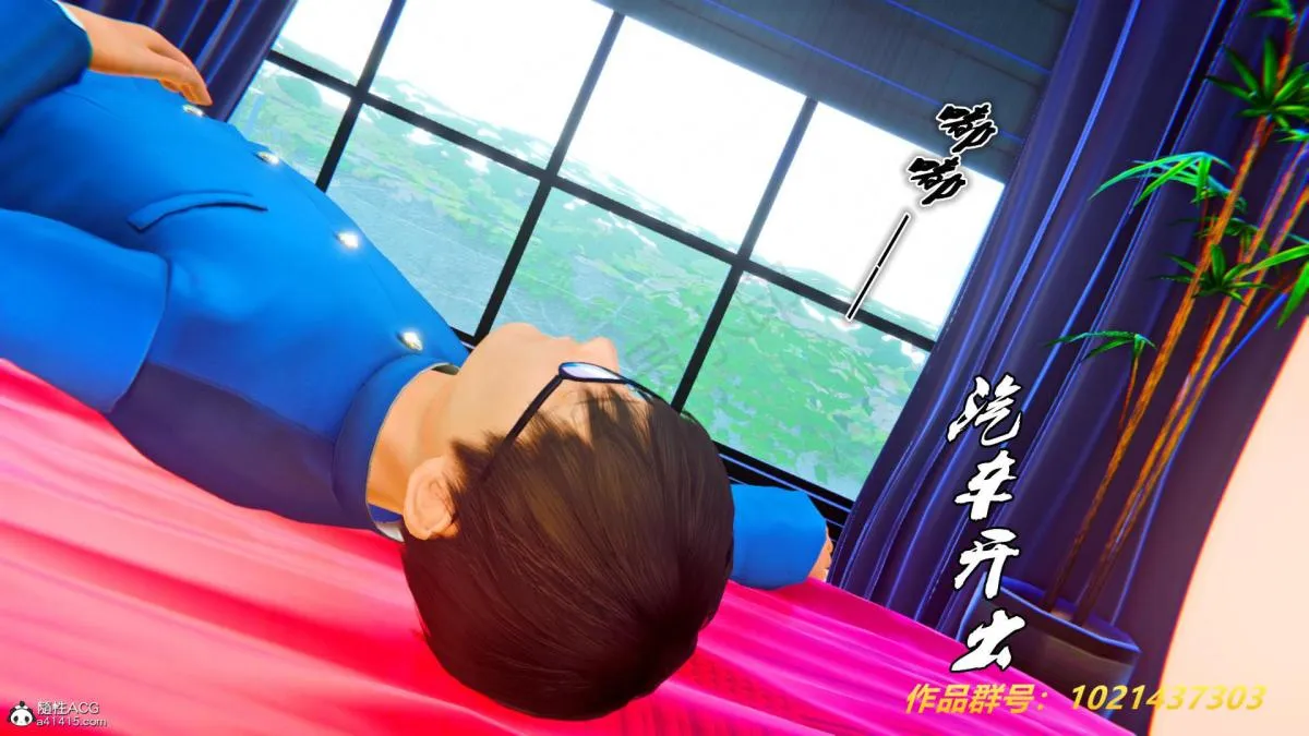 [3D]奴隶契约之女神战士 - 33 - page 16