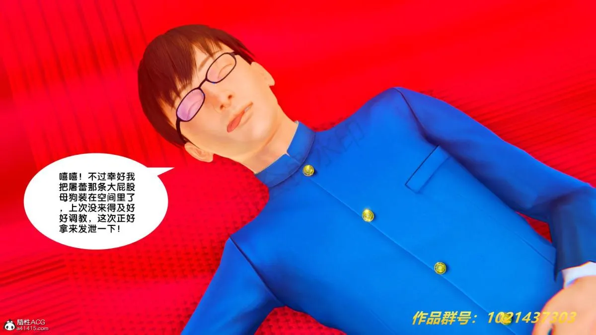 [3D]奴隶契约之女神战士 - 33 - page 18