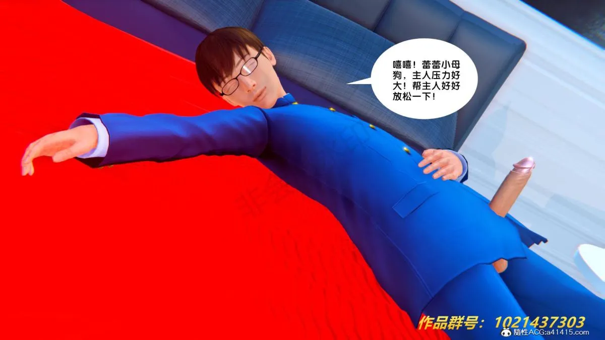 [3D]奴隶契约之女神战士 - 33 - page 19