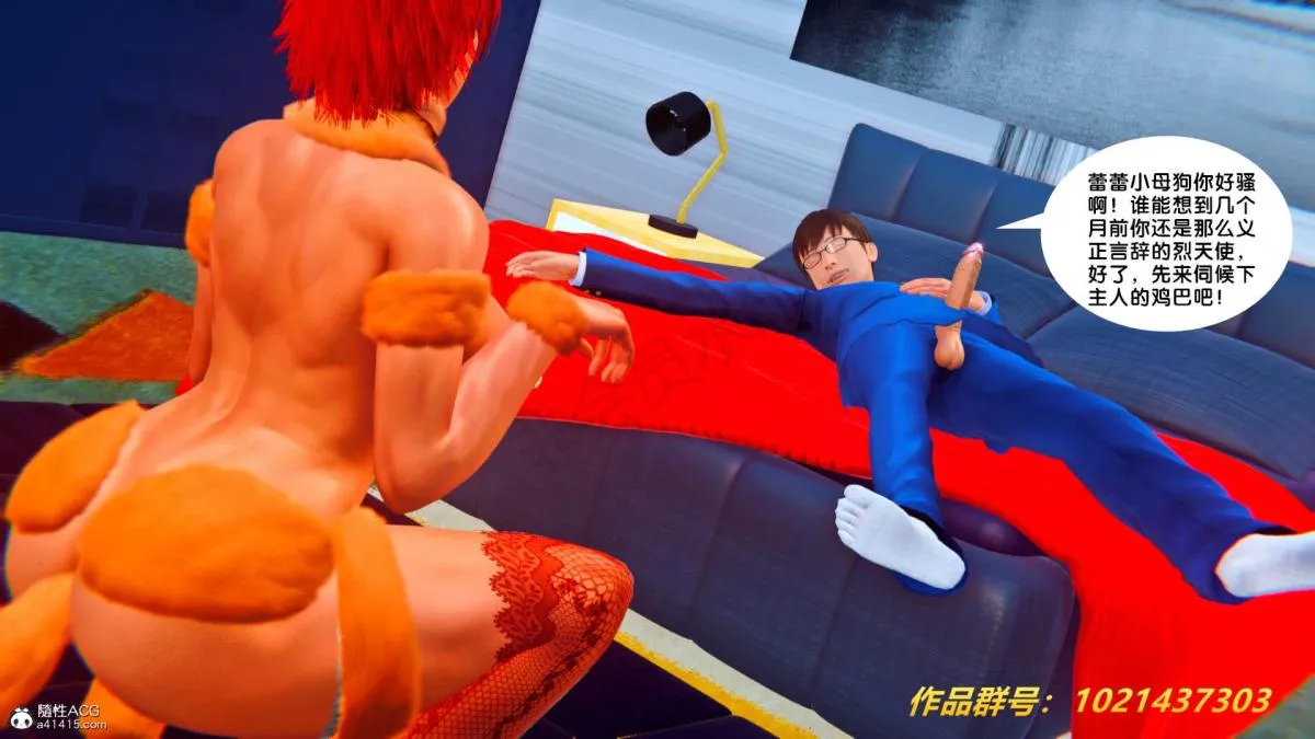 [3D]奴隶契约之女神战士 - 33 - page 24