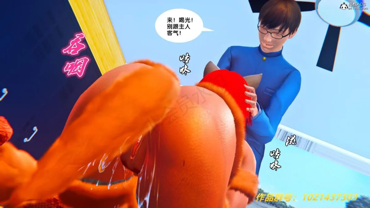 [3D]奴隶契约之女神战士 - 33 - page 30