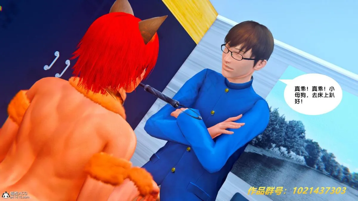 [3D]奴隶契约之女神战士 - 33 - page 37