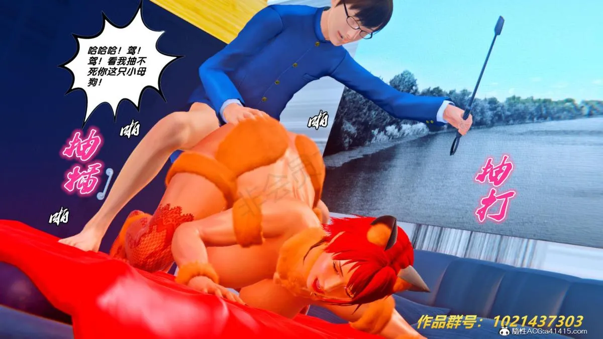 [3D]奴隶契约之女神战士 - 33 - page 40