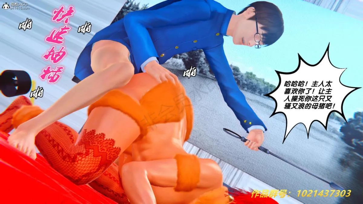 [3D]奴隶契约之女神战士 - 33 - page 44