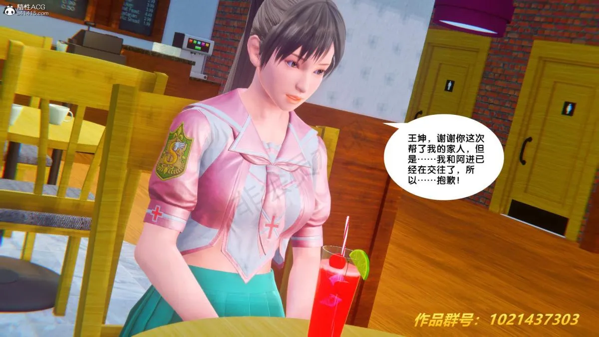 [3D]奴隶契约之女神战士 - 33 - page 49