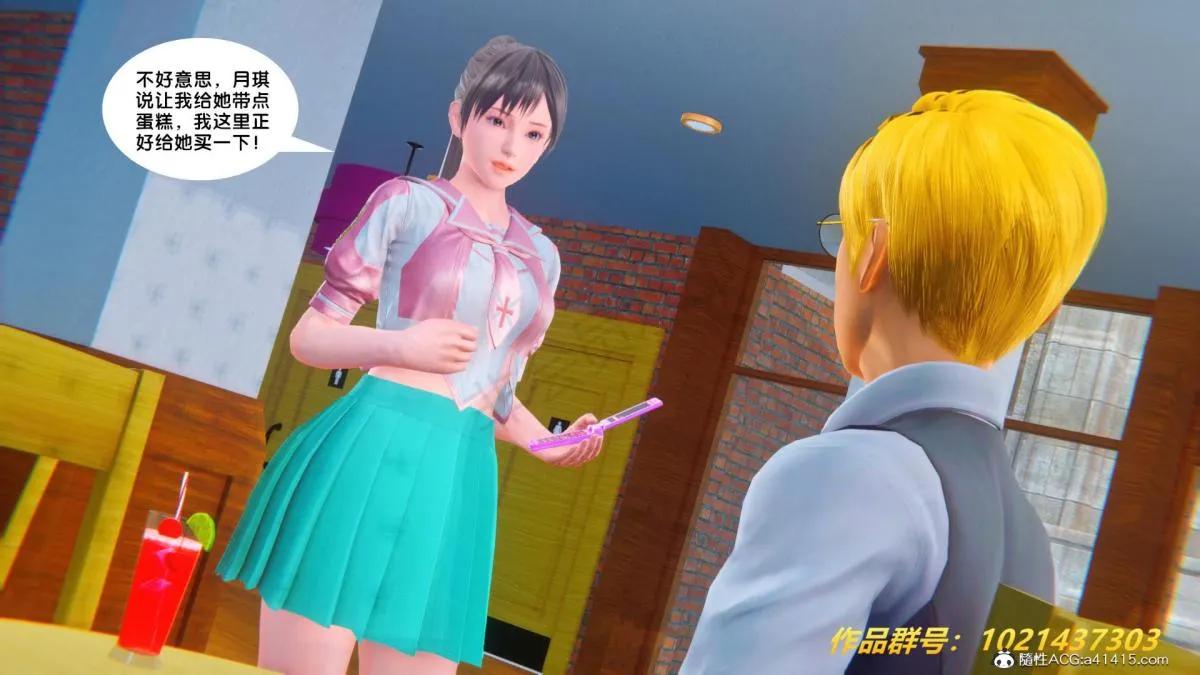 [3D]奴隶契约之女神战士 - 33 - page 54
