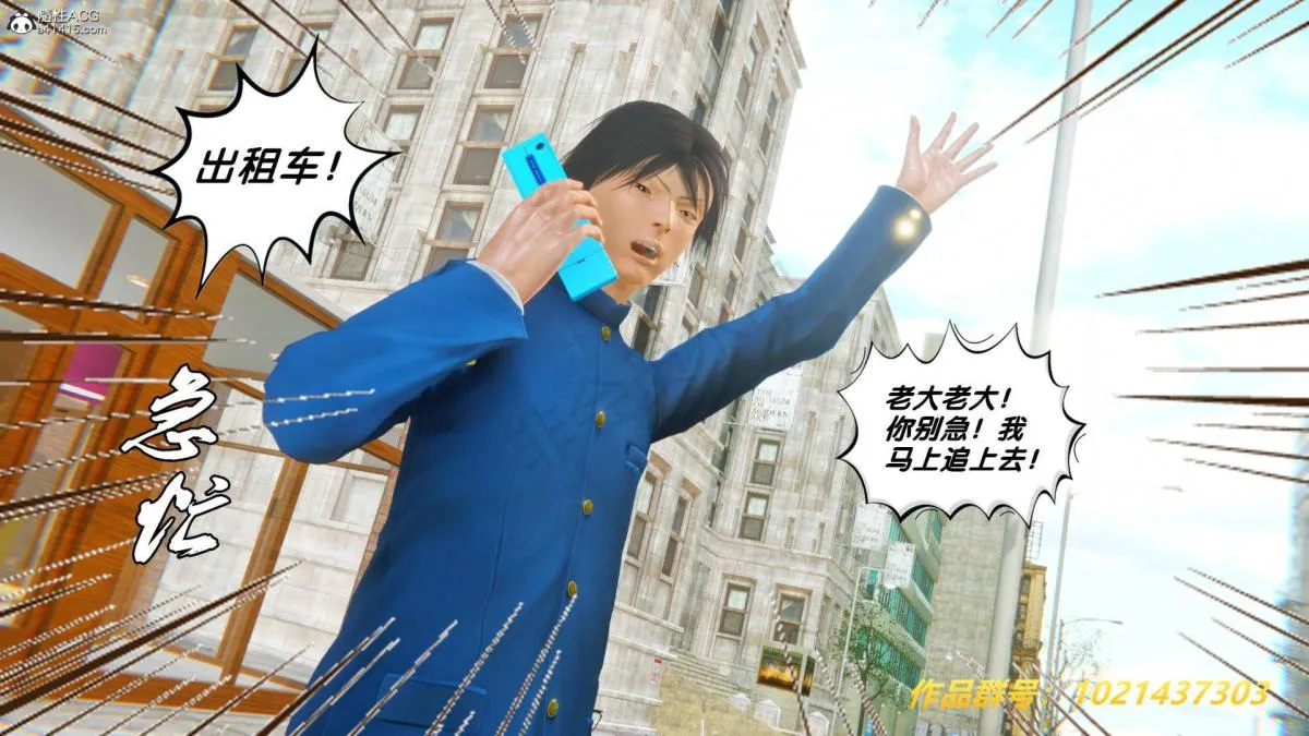 [3D]奴隶契约之女神战士 - 33 - page 69
