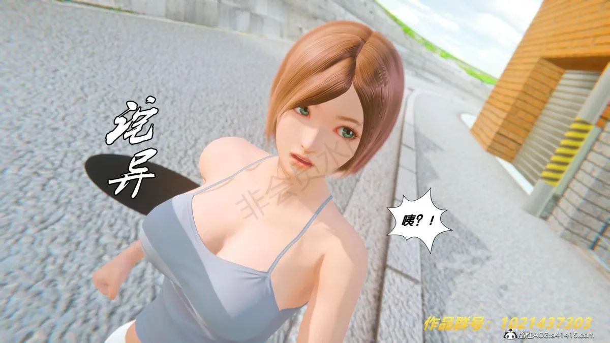 [3D]奴隶契约之女神战士 - 33 - page 73