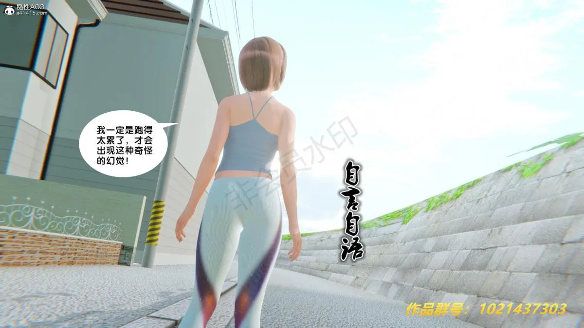 [3D]奴隶契约之女神战士 - 33 - page 78