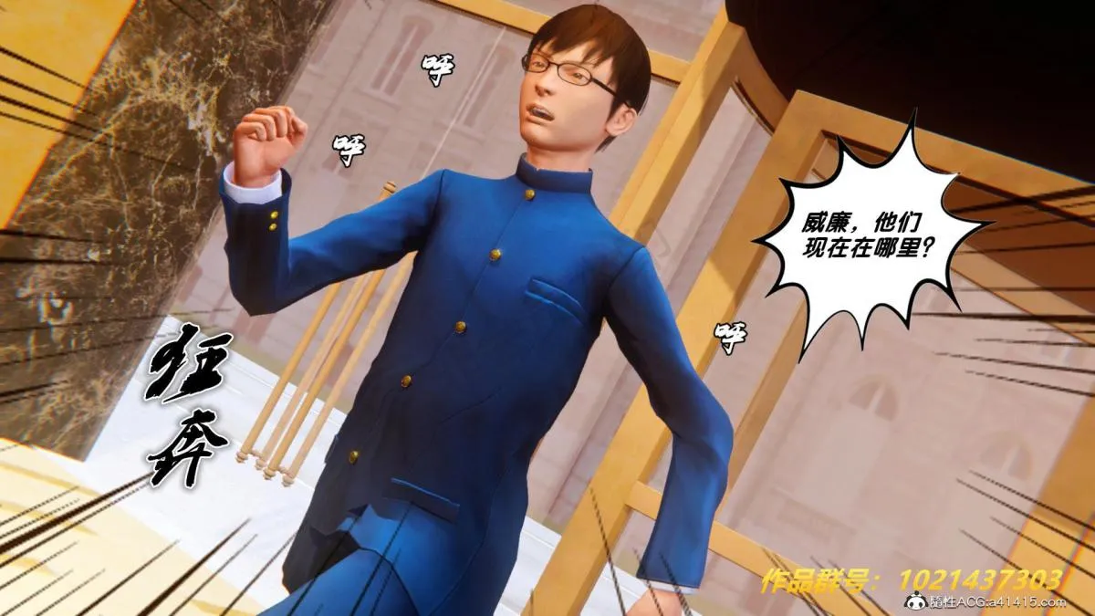 [3D]奴隶契约之女神战士 - 33 - page 80