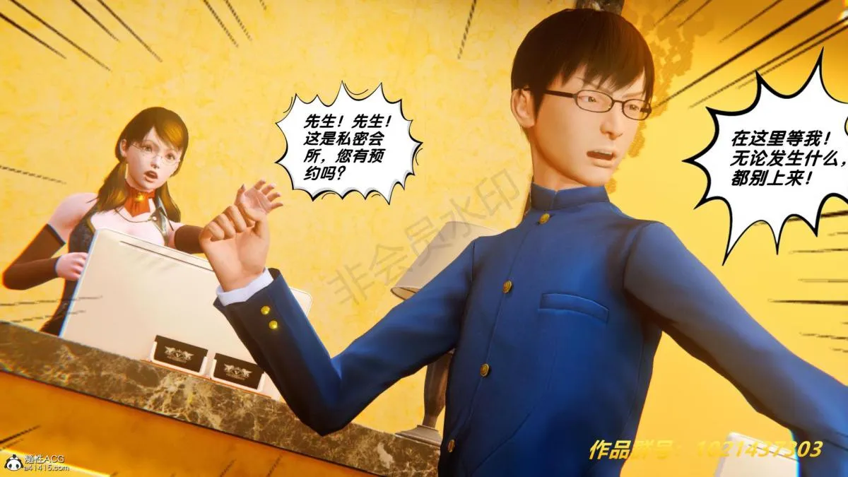 [3D]奴隶契约之女神战士 - 33 - page 82