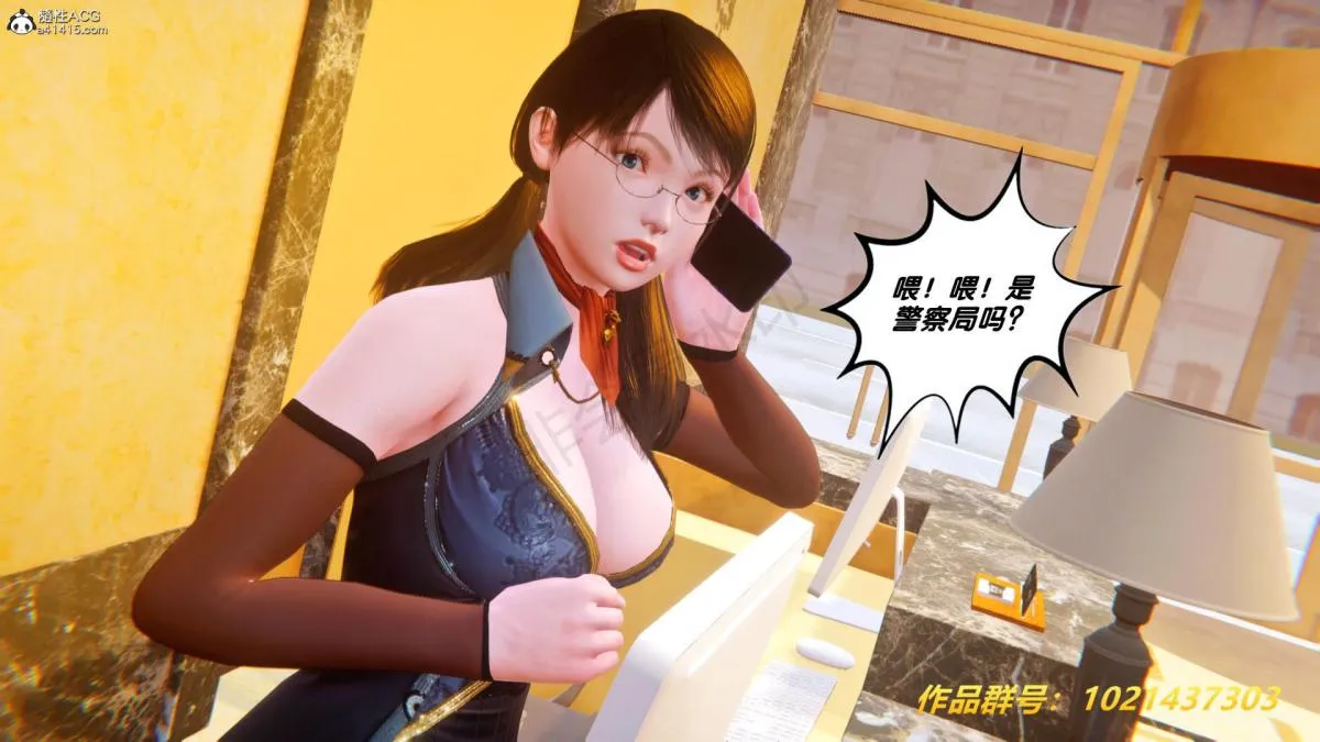 [3D]奴隶契约之女神战士 - 33 - page 84
