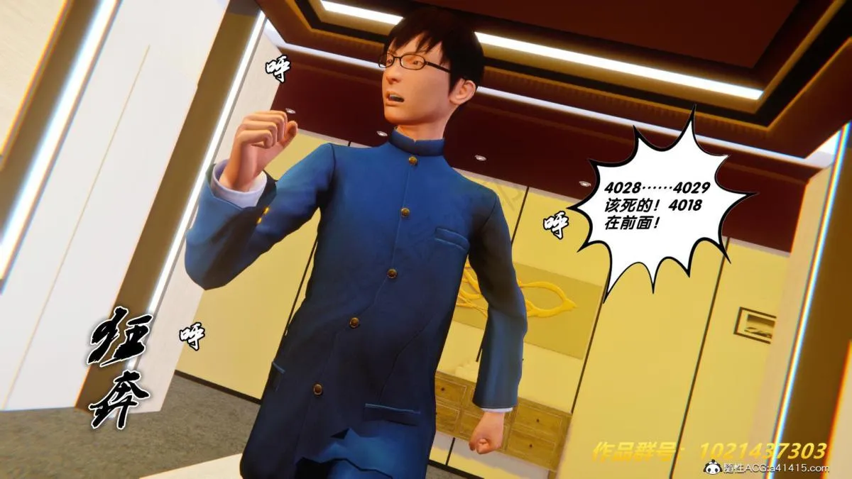 [3D]奴隶契约之女神战士 - 33 - page 86