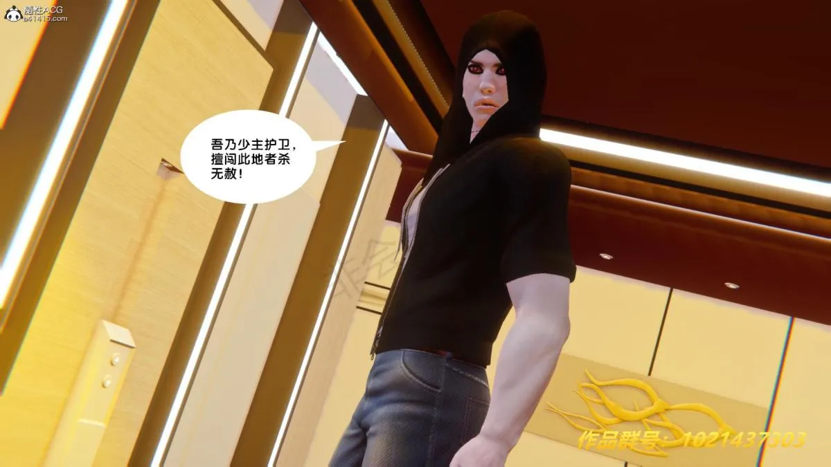 [3D]奴隶契约之女神战士 - 33 - page 89