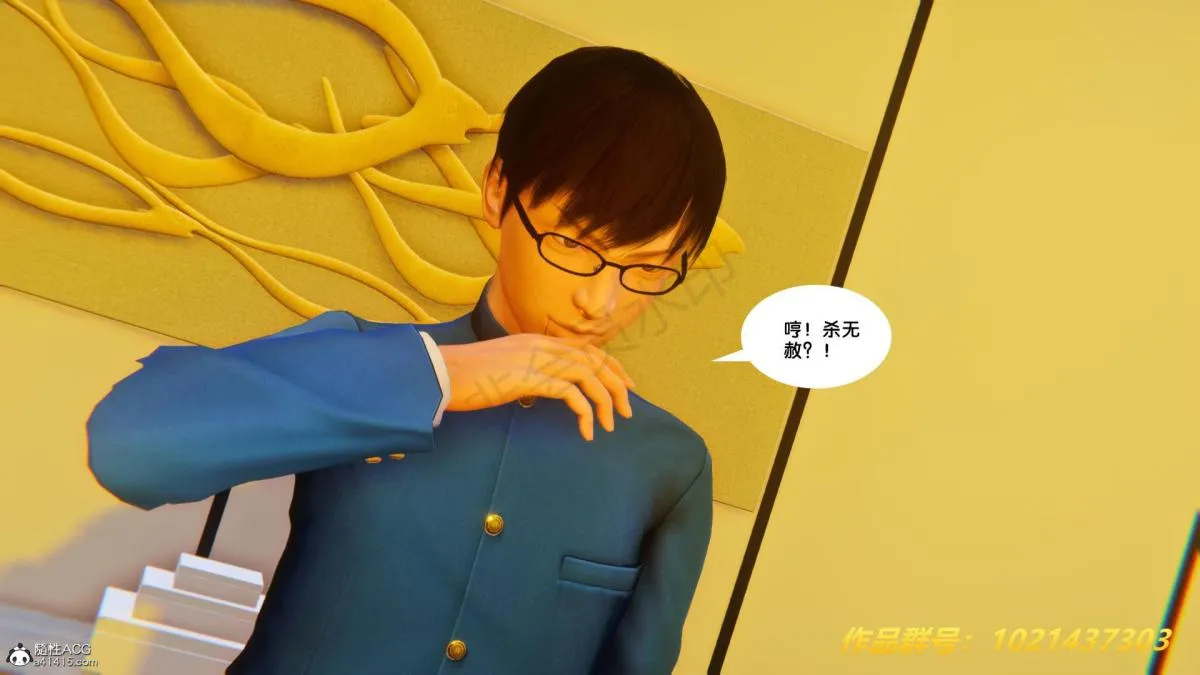 [3D]奴隶契约之女神战士 - 33 - page 91