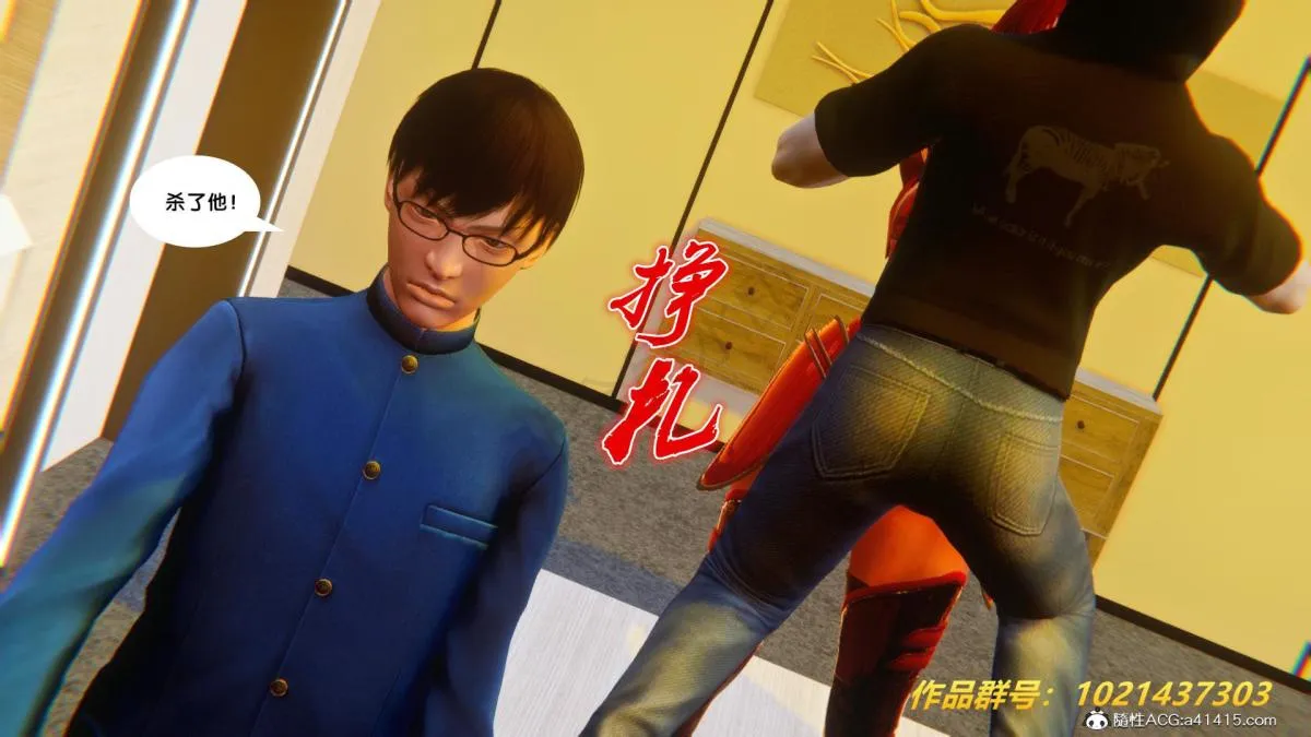 [3D]奴隶契约之女神战士 - 33 - page 94