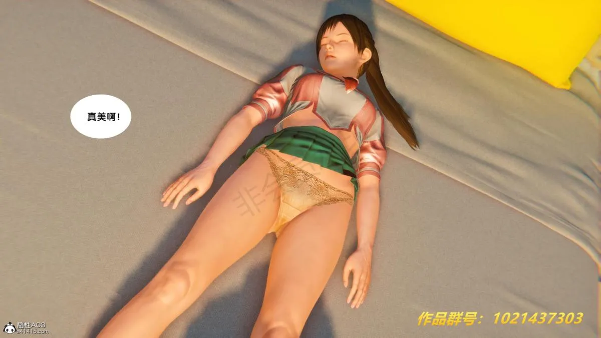 [3D]奴隶契约之女神战士 - 33 - page 97