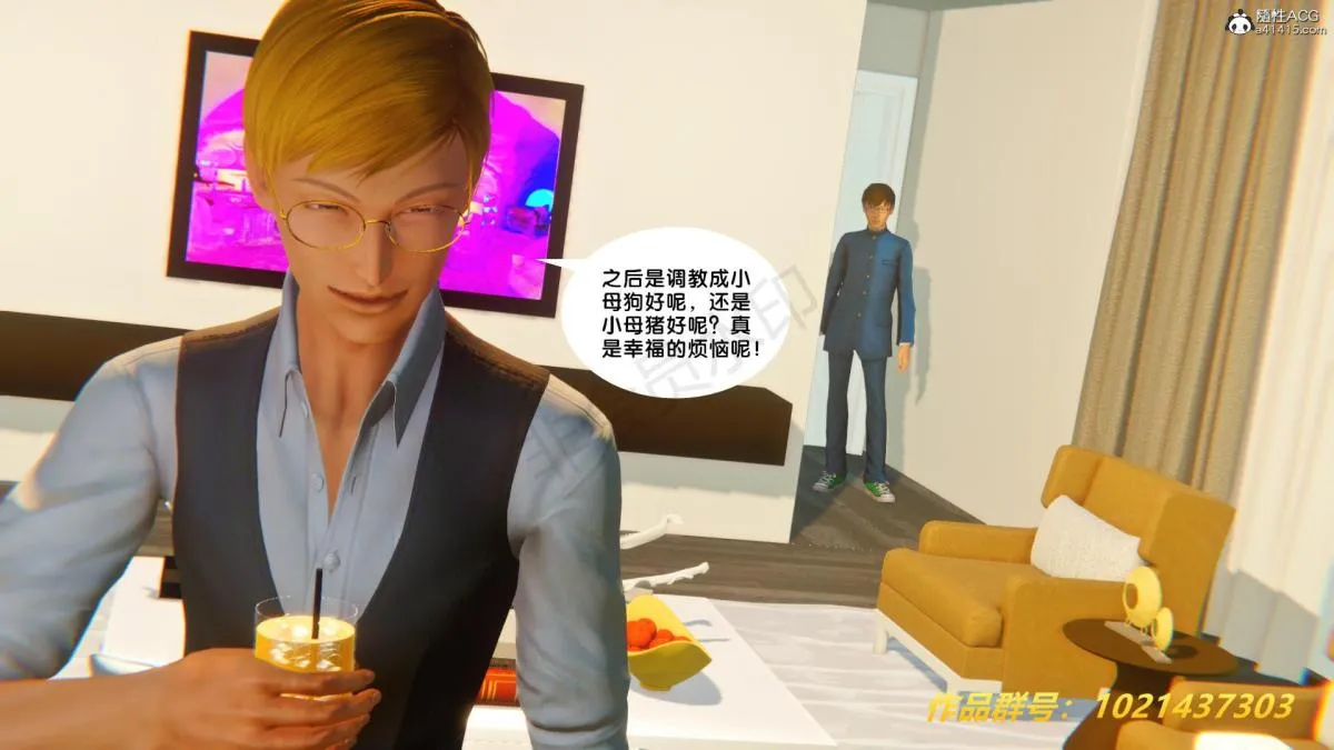 [3D]奴隶契约之女神战士 - 33 - page 100