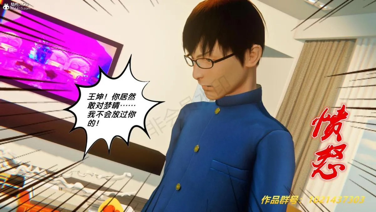 [3D]奴隶契约之女神战士 - 33 - page 104