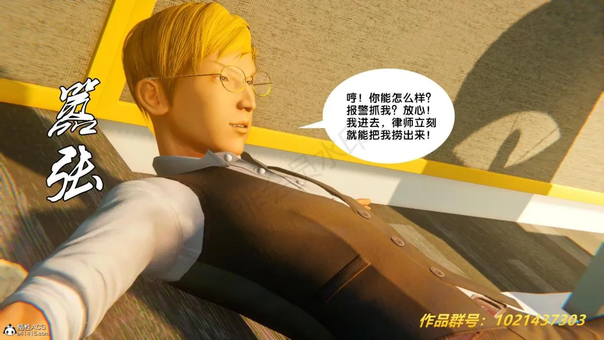 [3D]奴隶契约之女神战士 - 33 - page 105