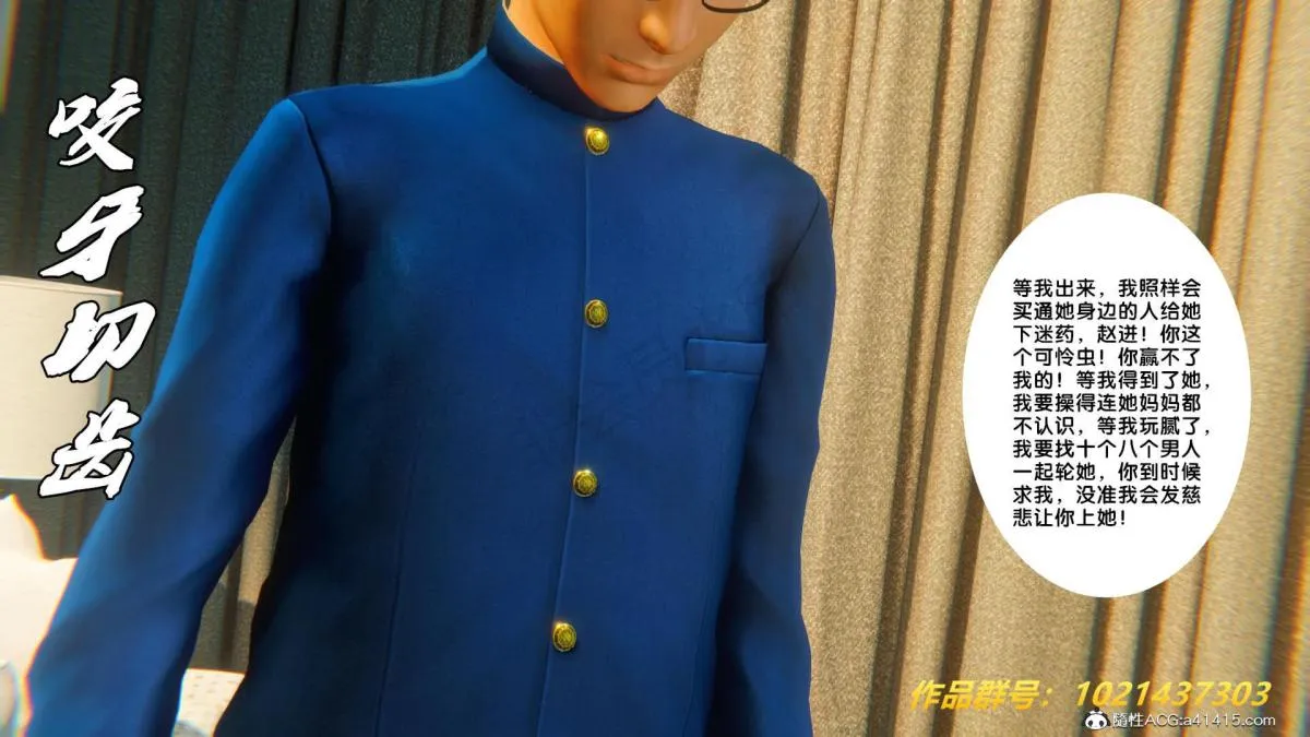 [3D]奴隶契约之女神战士 - 33 - page 106